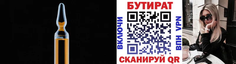 Купить закладки  Заинск  Бутират 1.4BDO 
