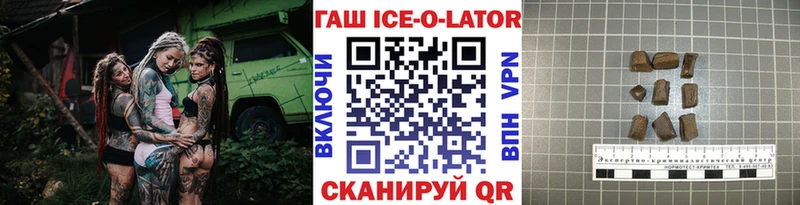 ГАШ ice o lator  Купить  Заинск 