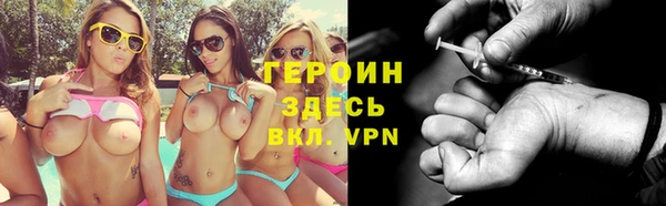 героин Каменногорск