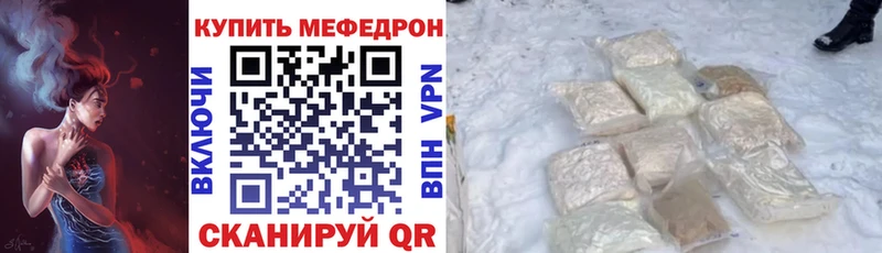Купить  Заинск  Мефедрон 4 MMC 