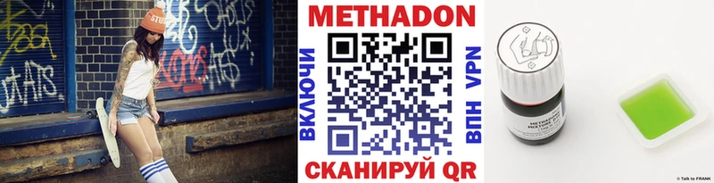 Метадон мёд  Купить закладки  Заинск 